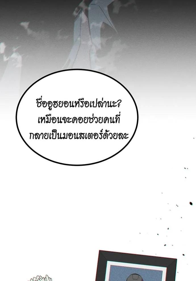 Auto Hunting With My Clones ตอนที่ 114 145