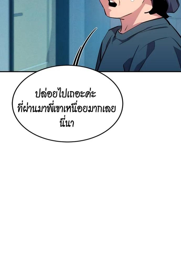 Auto Hunting With My Clones ตอนที่ 114 161