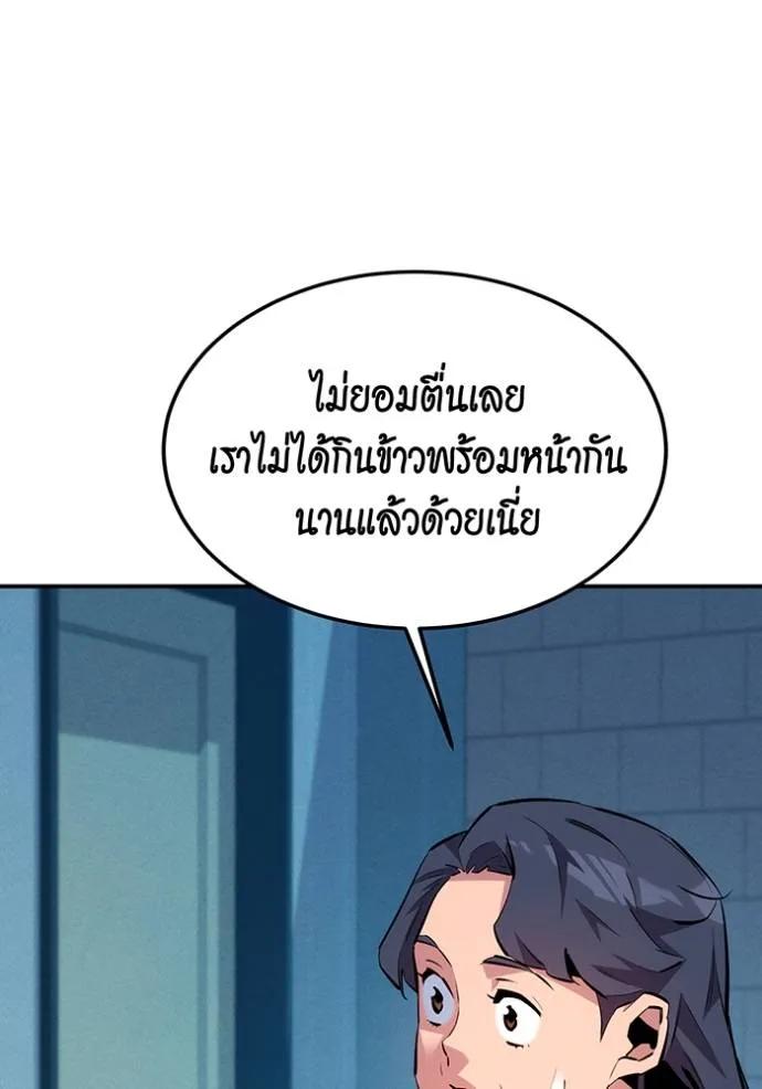 Auto Hunting With My Clones ตอนที่ 114 160