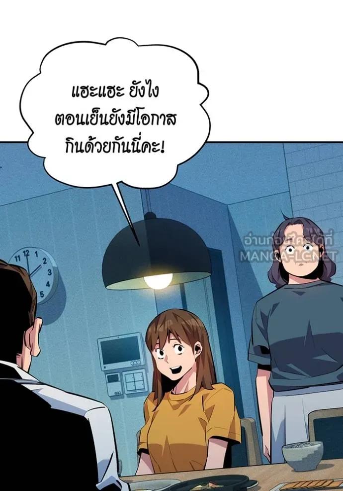 Auto Hunting With My Clones ตอนที่ 114 162