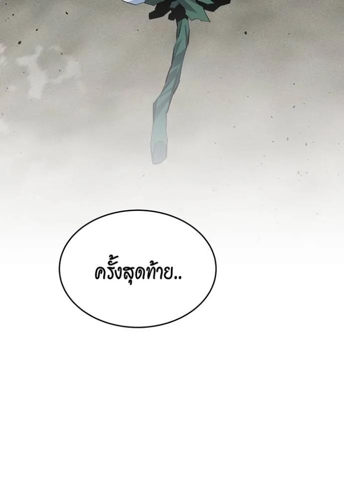 Auto Hunting With My Clones ตอนที่ 114 155