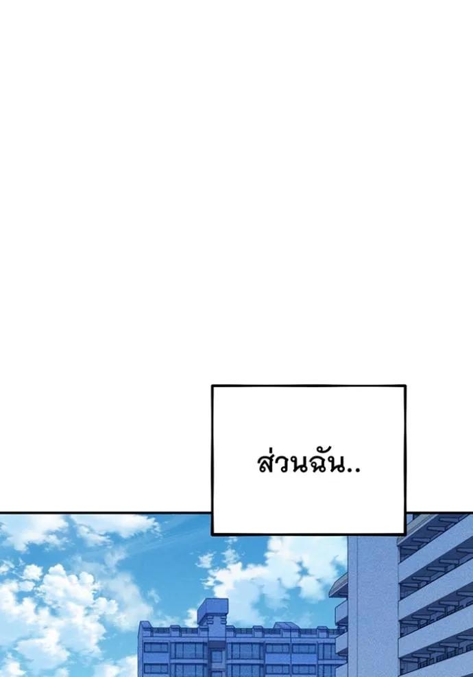Auto Hunting With My Clones ตอนที่ 114 157