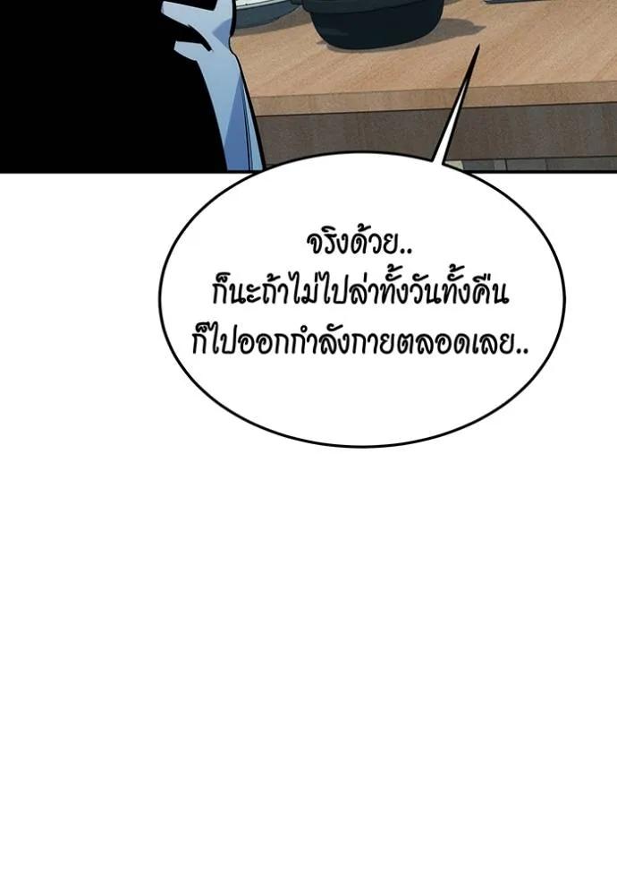 Auto Hunting With My Clones ตอนที่ 114 163