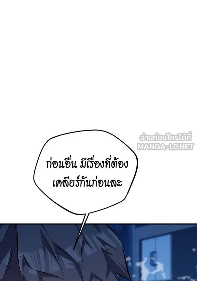 Auto Hunting With My Clones ตอนที่ 114 177