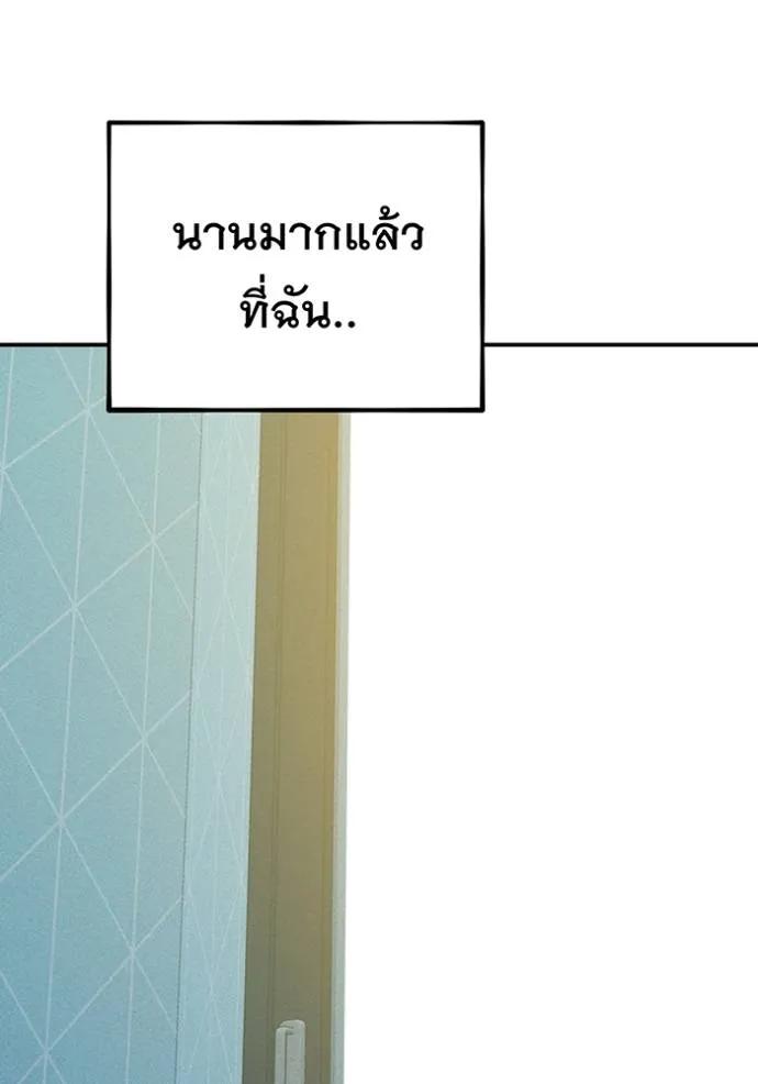 Auto Hunting With My Clones ตอนที่ 114 164