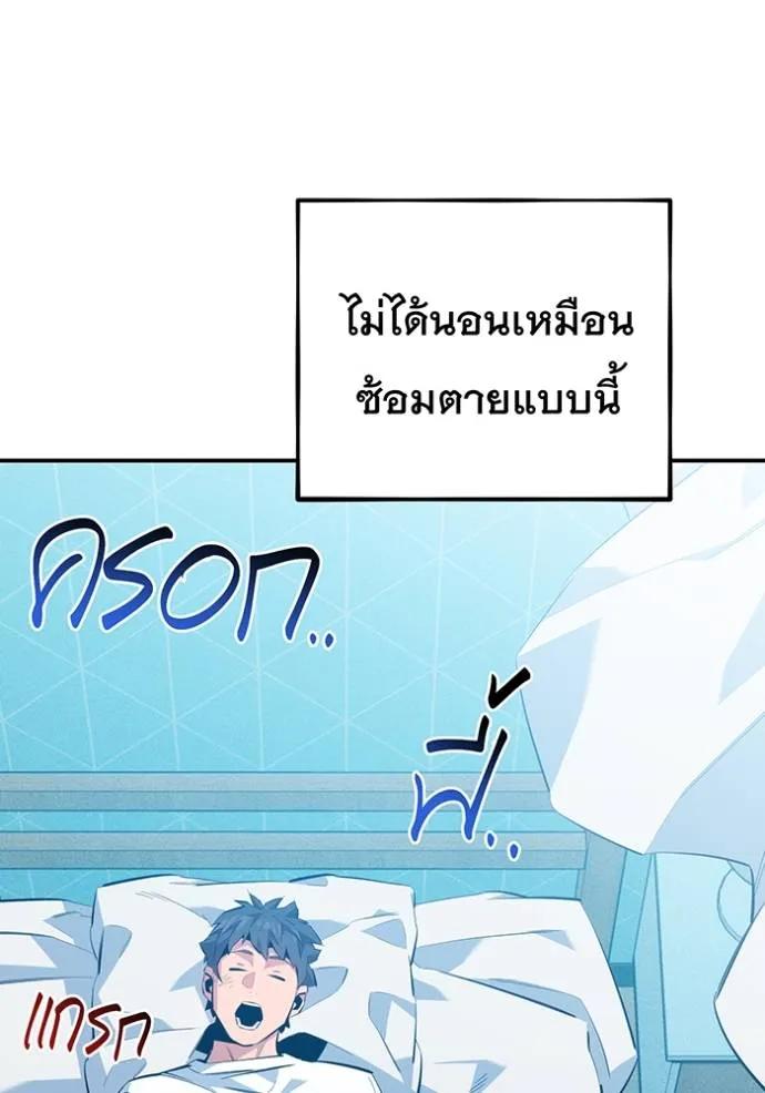 Auto Hunting With My Clones ตอนที่ 114 166