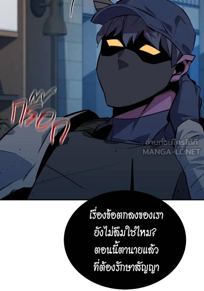 Auto Hunting With My Clones ตอนที่ 114 174