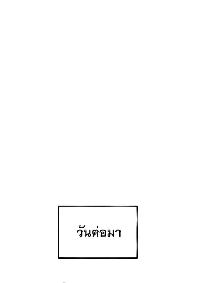 Auto Hunting With My Clones ตอนที่ 114 169
