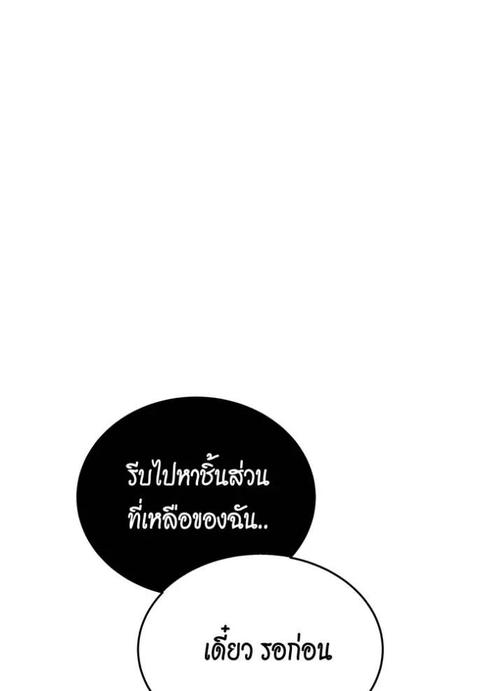 Auto Hunting With My Clones ตอนที่ 114 175