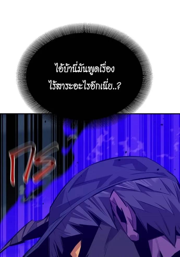 Auto Hunting With My Clones ตอนที่ 114 182