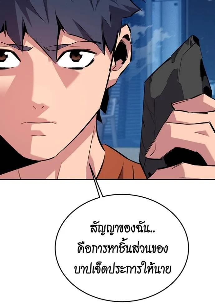 Auto Hunting With My Clones ตอนที่ 114 178