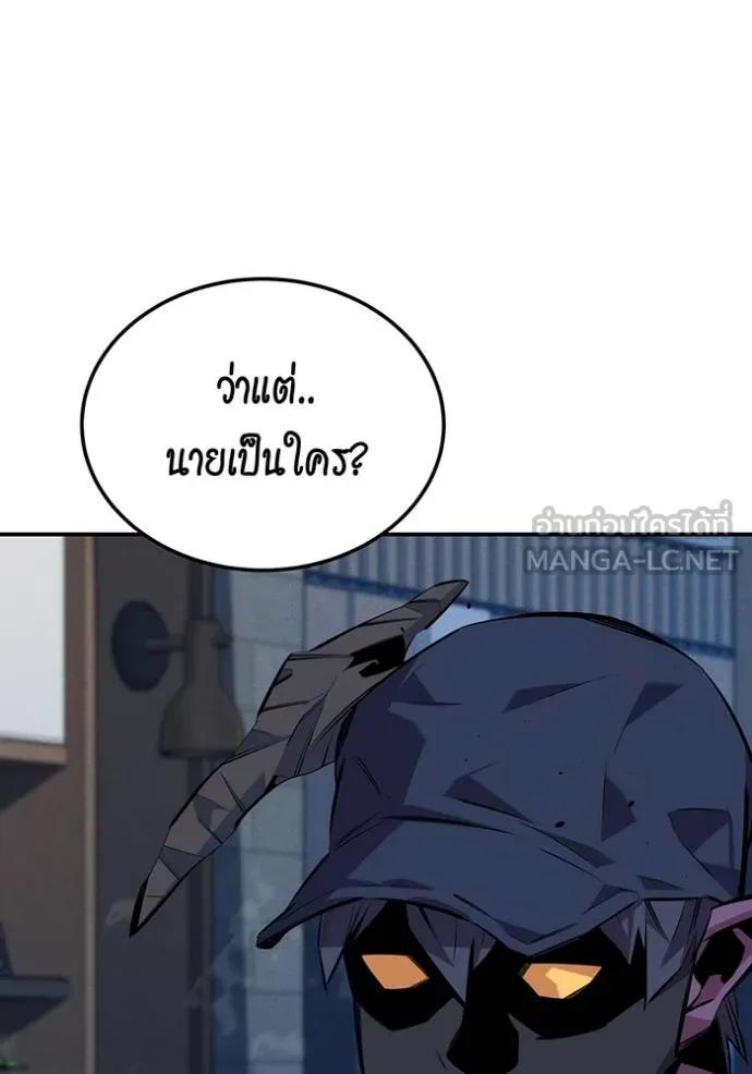Auto Hunting With My Clones ตอนที่ 114 180