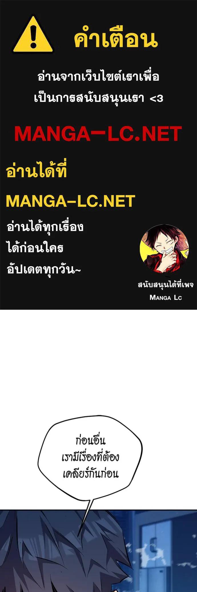 Auto Hunting With My Clones ตอนที่ 115 1
