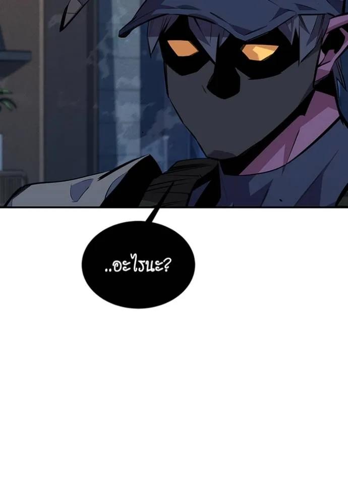 Auto Hunting With My Clones ตอนที่ 115 4