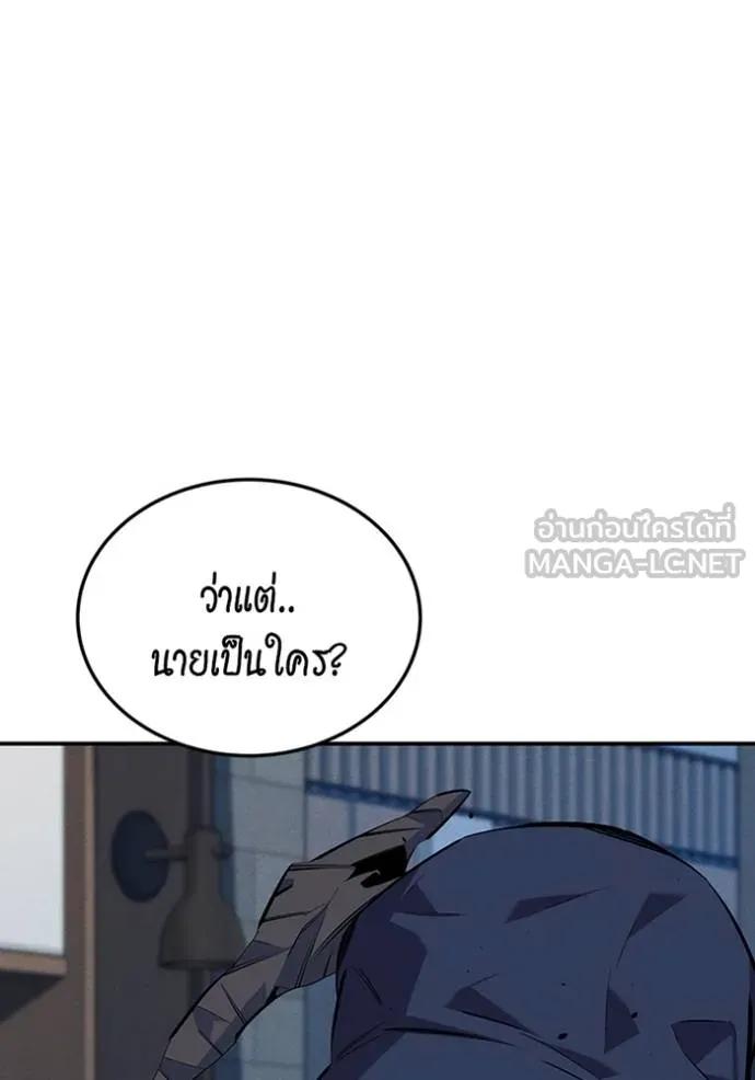 Auto Hunting With My Clones ตอนที่ 115 3