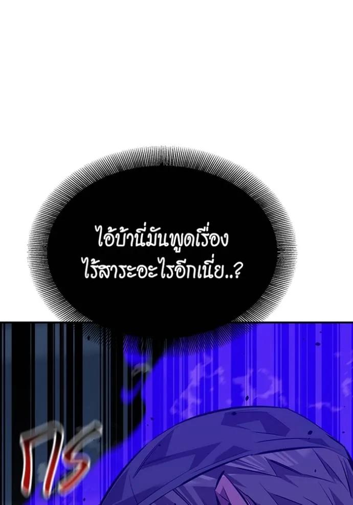 Auto Hunting With My Clones ตอนที่ 115 5