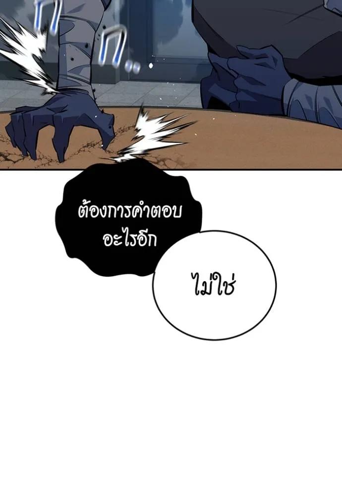 Auto Hunting With My Clones ตอนที่ 115 11