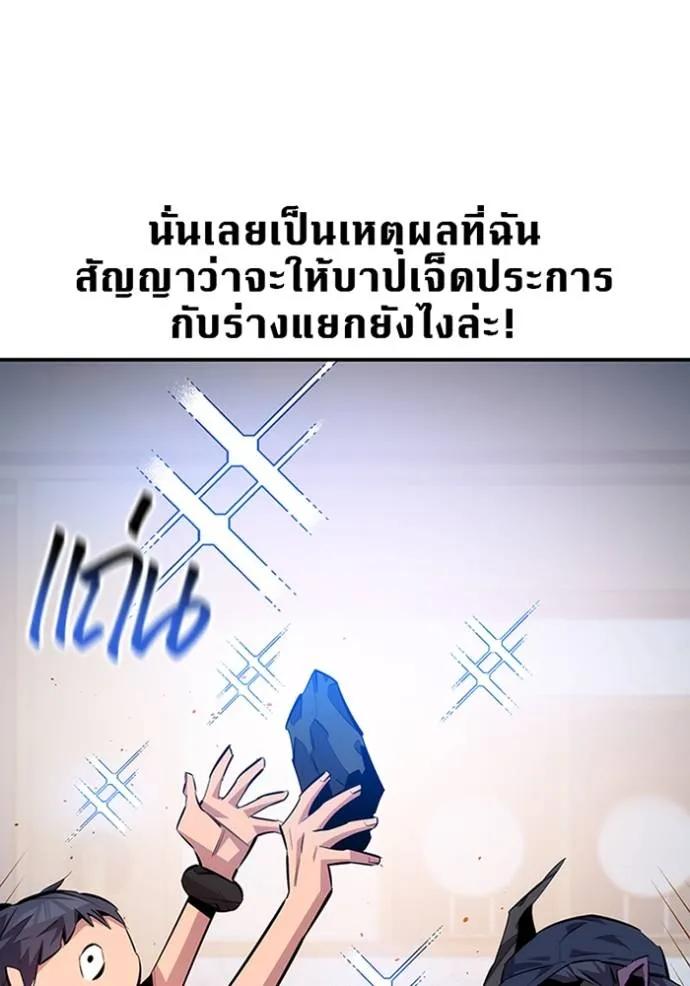 Auto Hunting With My Clones ตอนที่ 115 14