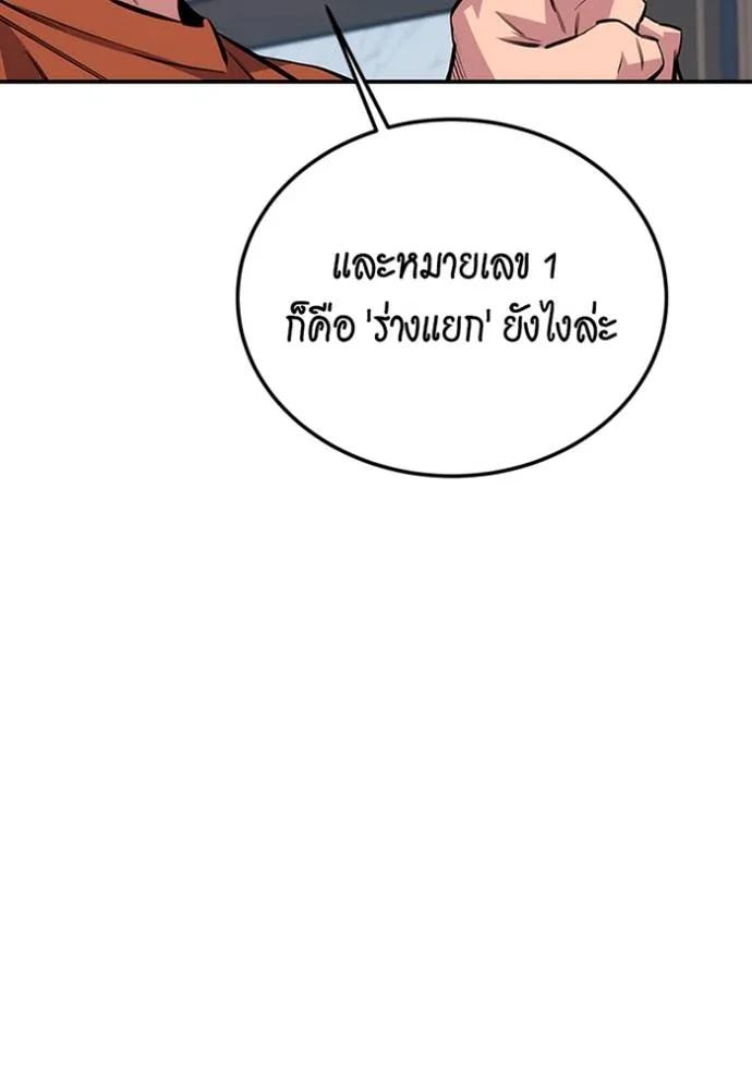 Auto Hunting With My Clones ตอนที่ 115 13