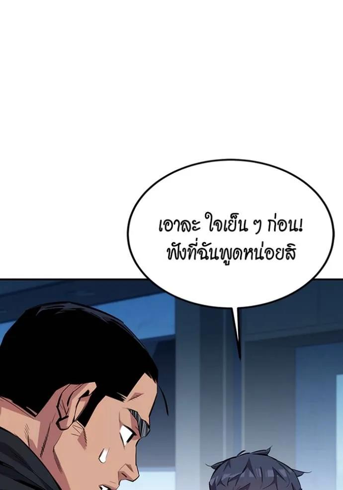Auto Hunting With My Clones ตอนที่ 115 8