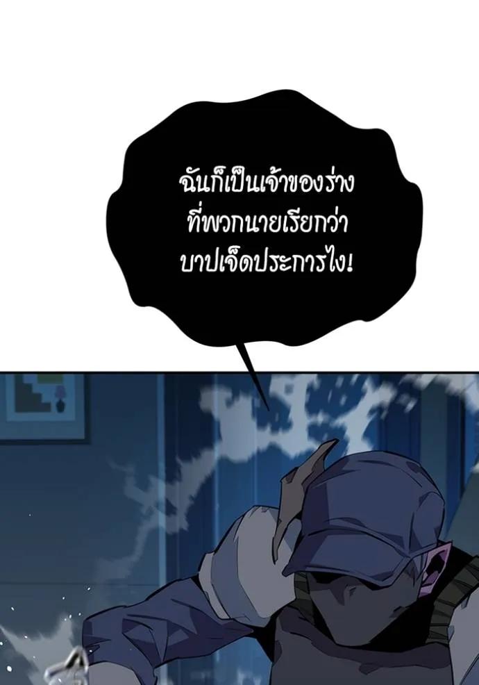 Auto Hunting With My Clones ตอนที่ 115 10