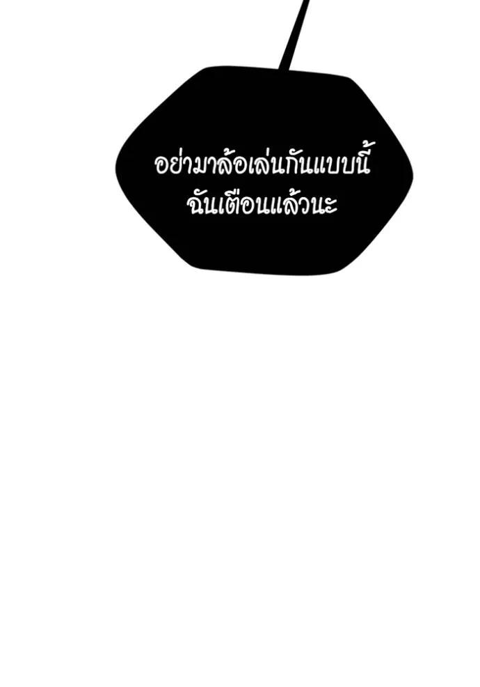 Auto Hunting With My Clones ตอนที่ 115 7