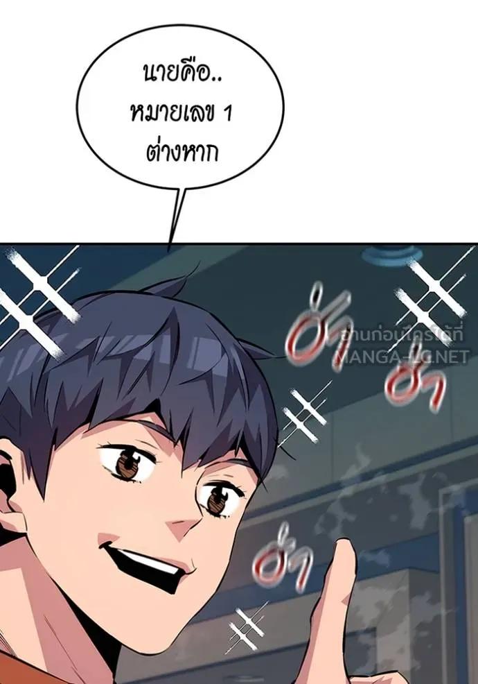 Auto Hunting With My Clones ตอนที่ 115 12