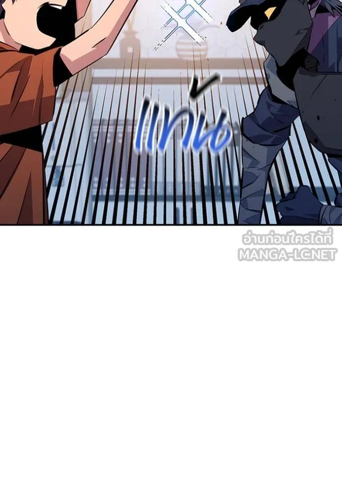 Auto Hunting With My Clones ตอนที่ 115 15