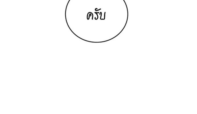 Auto Hunting With My Clones ตอนที่ 115 20