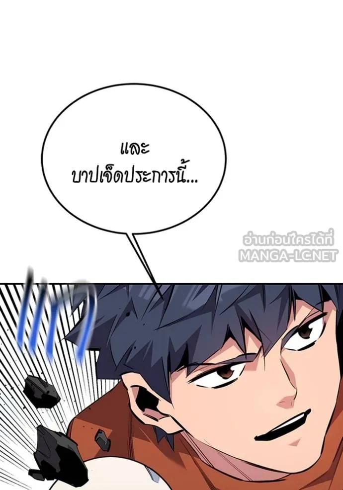 Auto Hunting With My Clones ตอนที่ 115 21