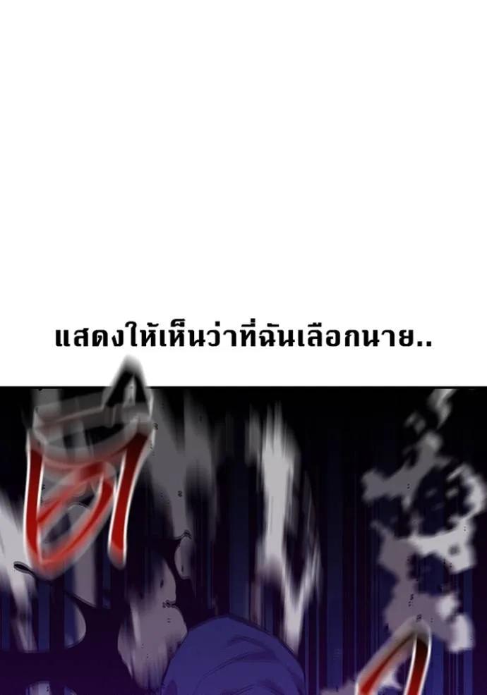 Auto Hunting With My Clones ตอนที่ 115 31