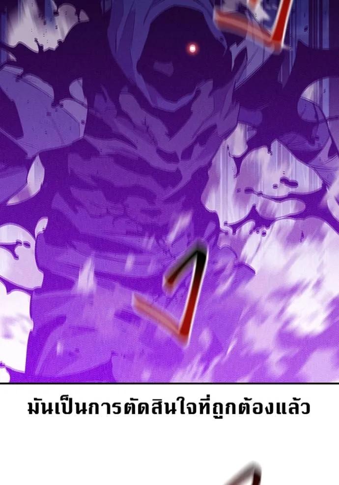 Auto Hunting With My Clones ตอนที่ 115 32