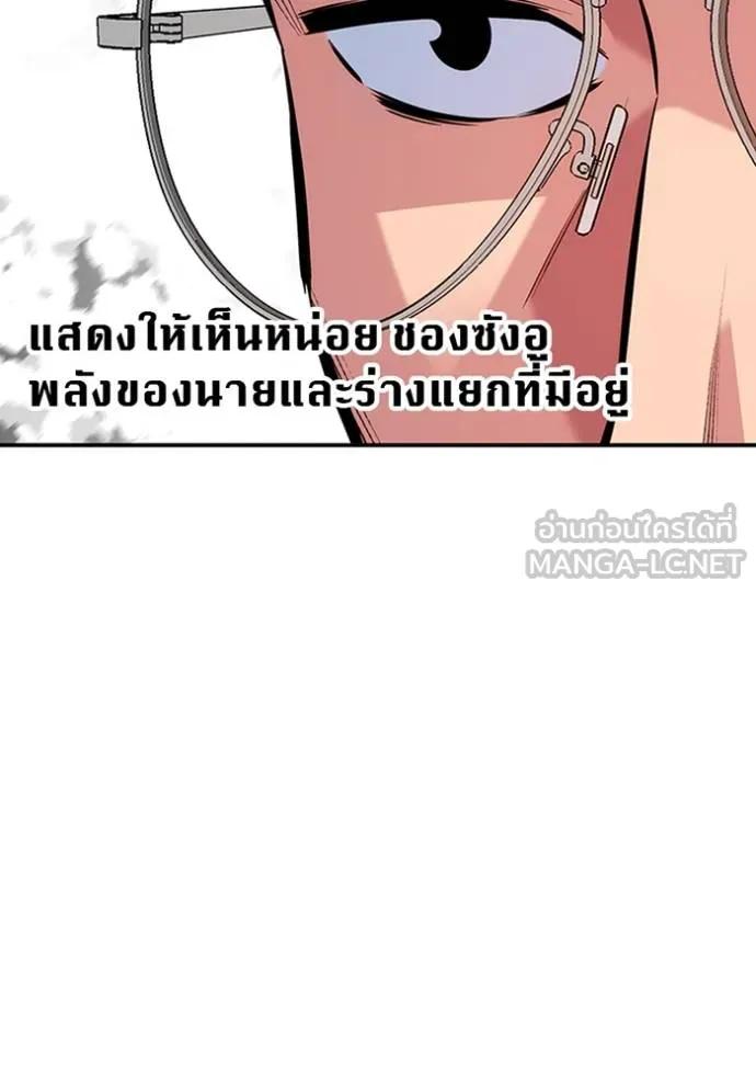 Auto Hunting With My Clones ตอนที่ 115 30