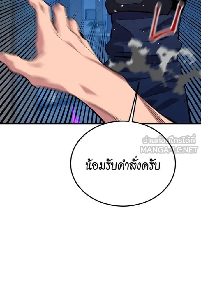 Auto Hunting With My Clones ตอนที่ 115 24