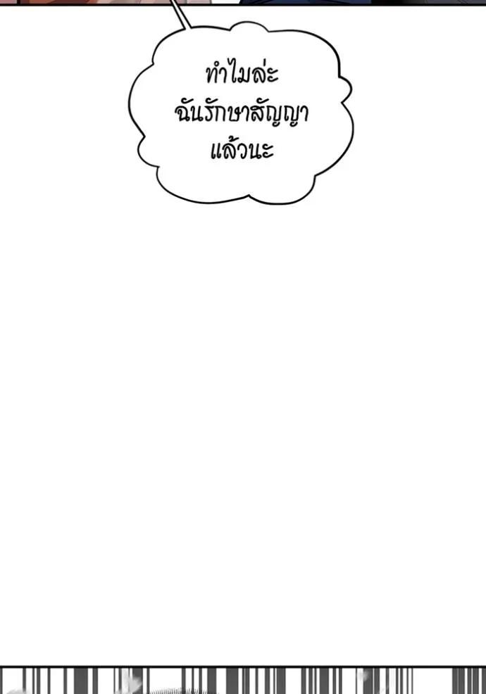 Auto Hunting With My Clones ตอนที่ 115 46