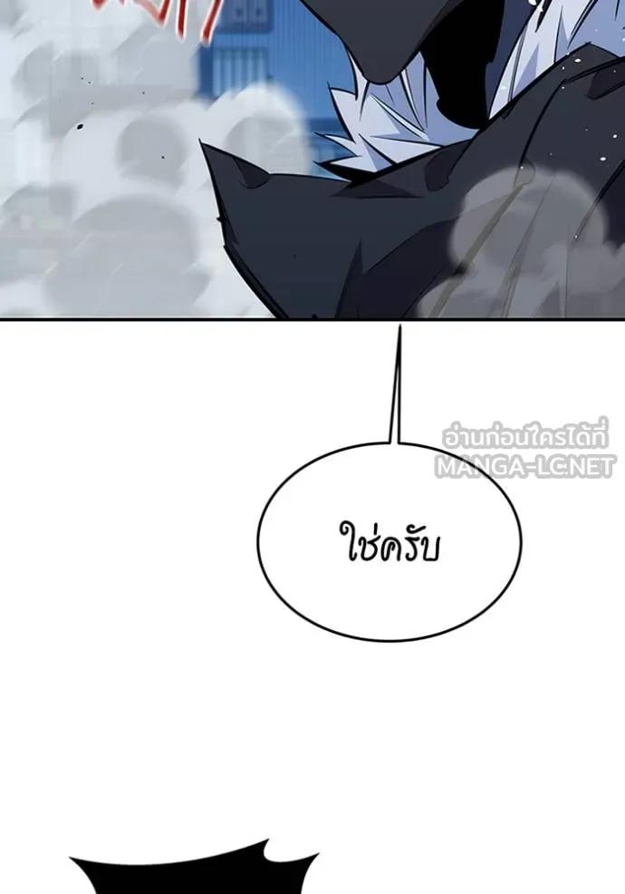 Auto Hunting With My Clones ตอนที่ 115 42