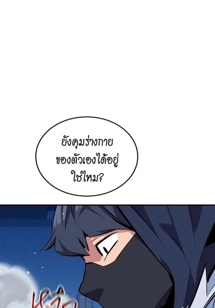 Auto Hunting With My Clones ตอนที่ 115 41