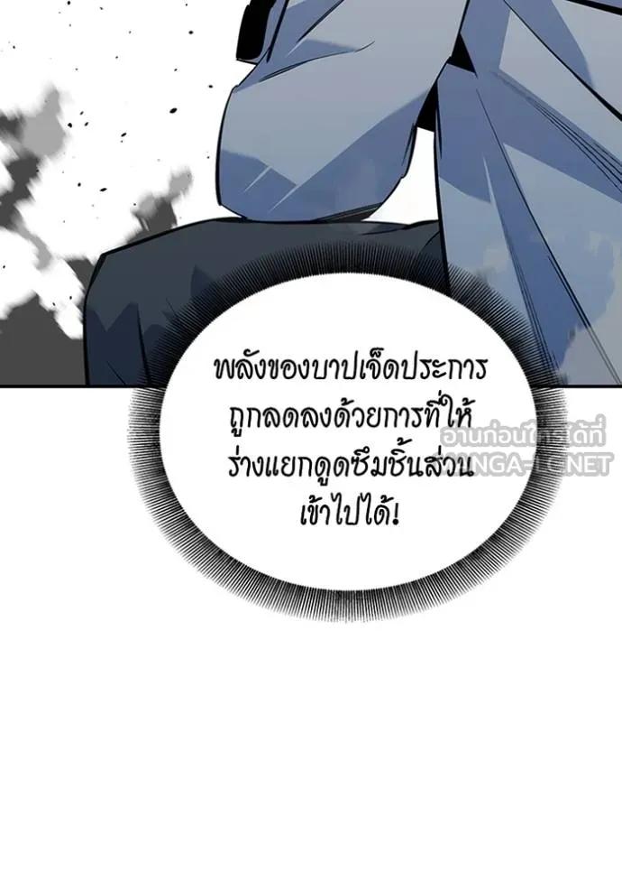 Auto Hunting With My Clones ตอนที่ 115 48