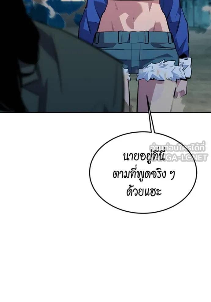 Auto Hunting With My Clones ตอนที่ 115 57