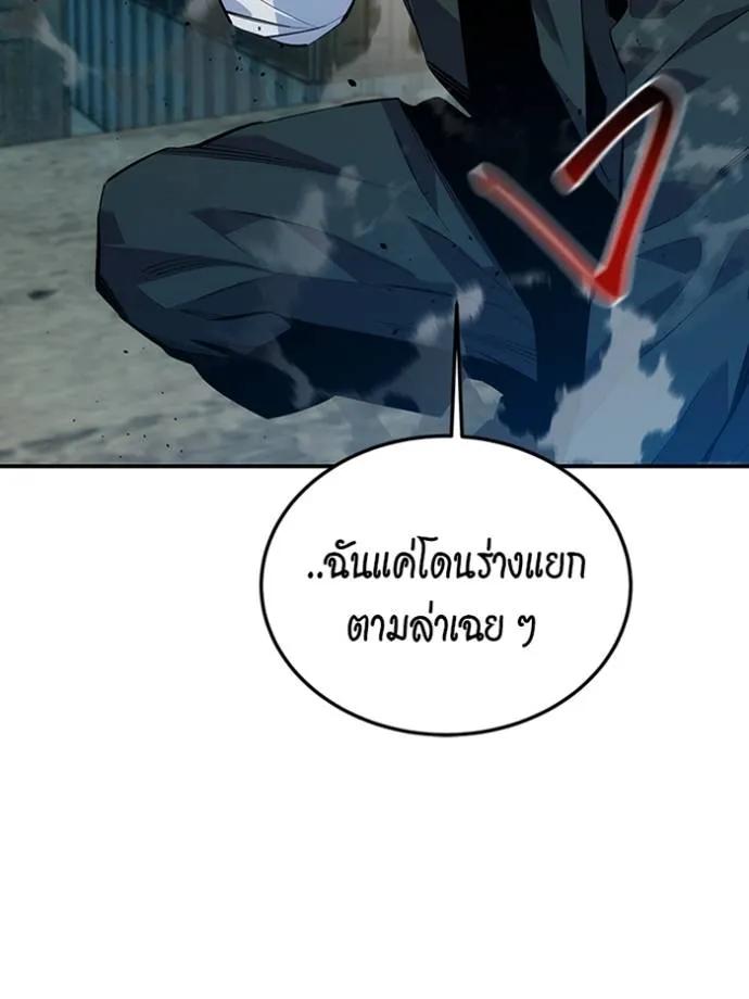 Auto Hunting With My Clones ตอนที่ 115 59