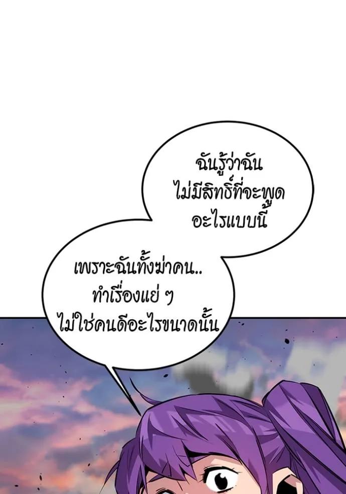 Auto Hunting With My Clones ตอนที่ 115 65