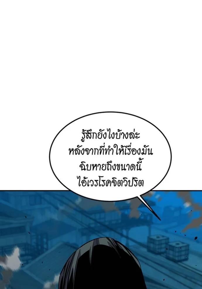 Auto Hunting With My Clones ตอนที่ 115 67