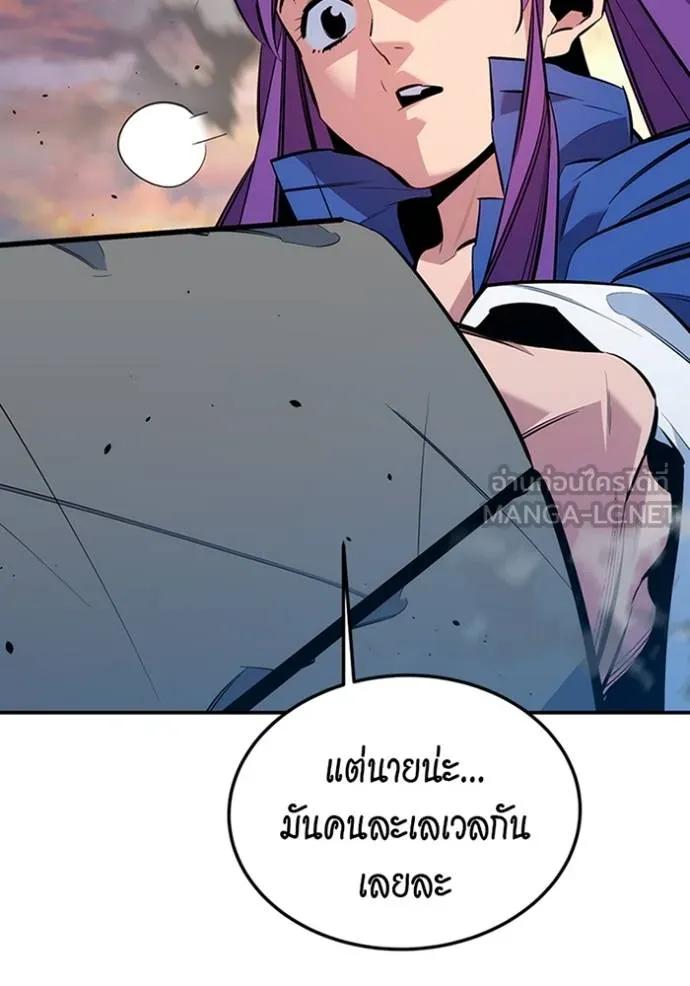 Auto Hunting With My Clones ตอนที่ 115 66