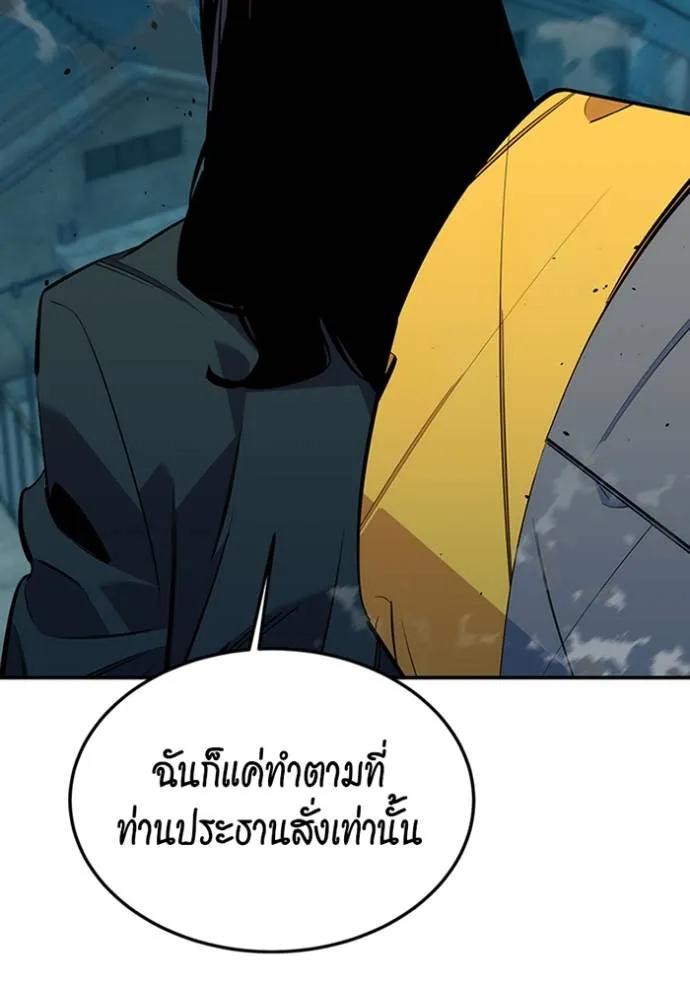 Auto Hunting With My Clones ตอนที่ 115 68