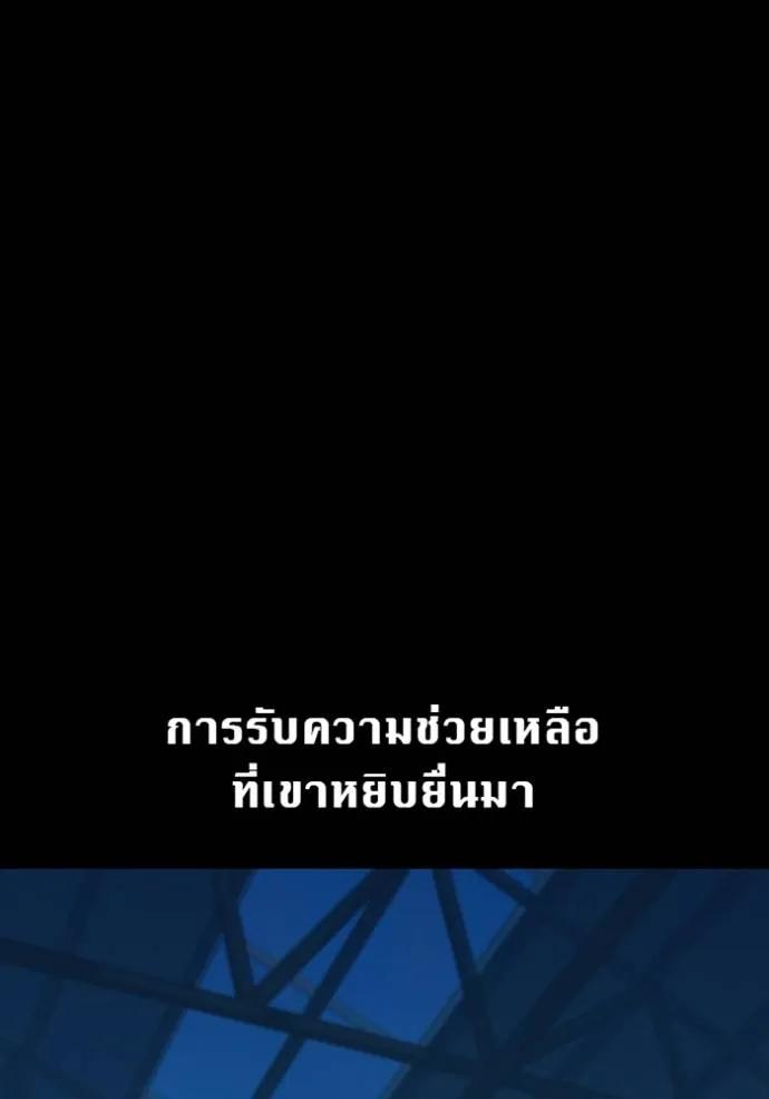 Auto Hunting With My Clones ตอนที่ 115 76
