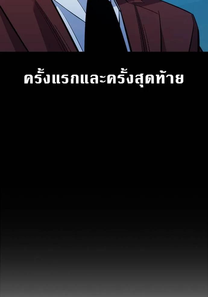 Auto Hunting With My Clones ตอนที่ 115 82