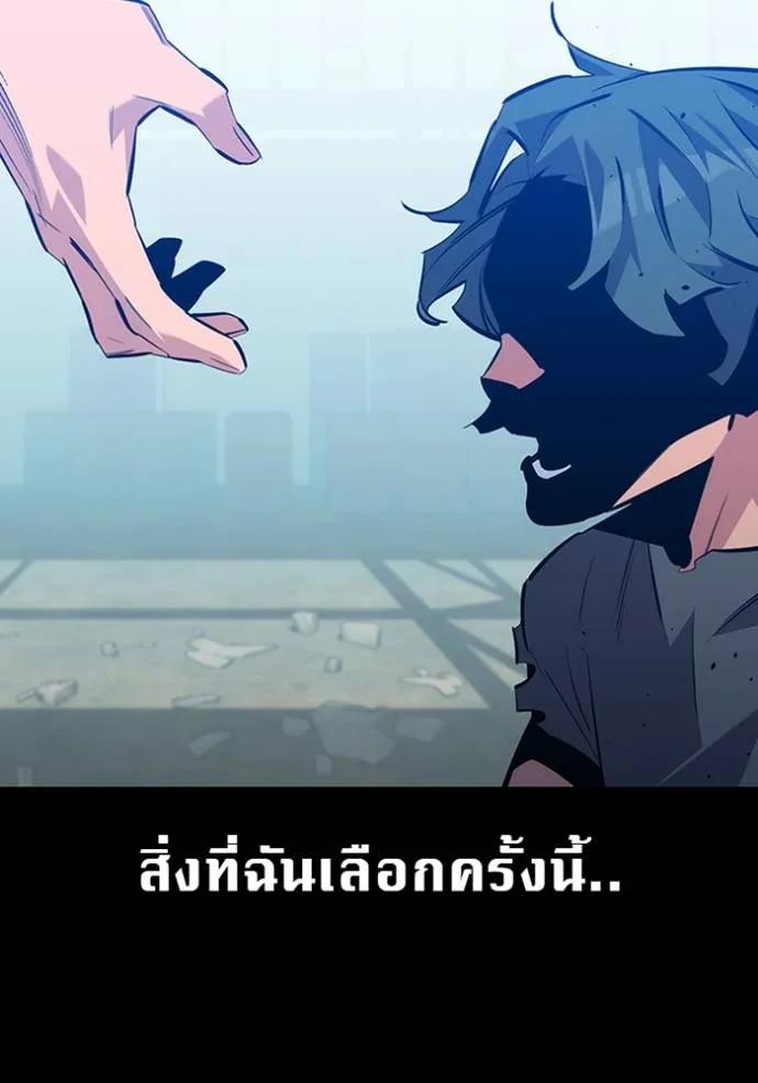 Auto Hunting With My Clones ตอนที่ 115 79