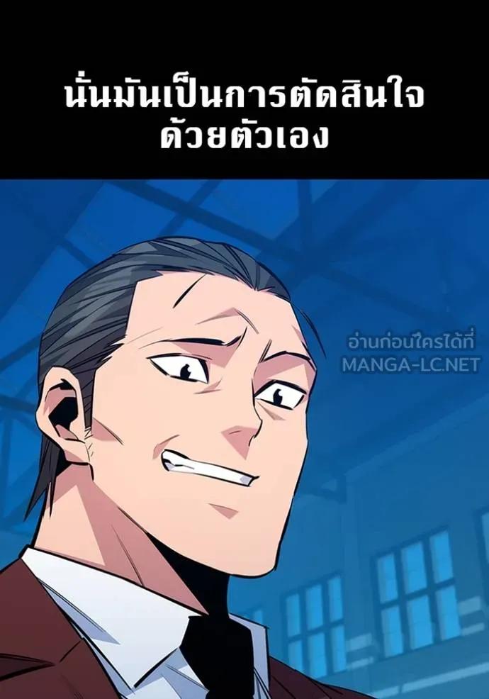 Auto Hunting With My Clones ตอนที่ 115 81