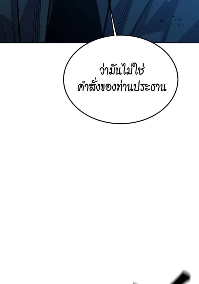 Auto Hunting With My Clones ตอนที่ 115 85