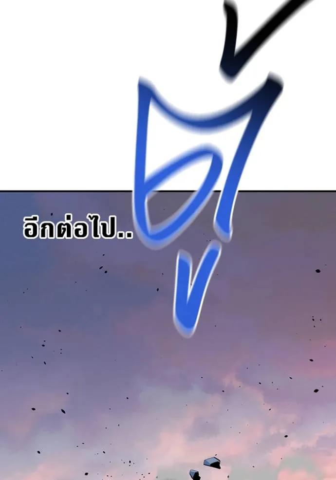 Auto Hunting With My Clones ตอนที่ 115 86